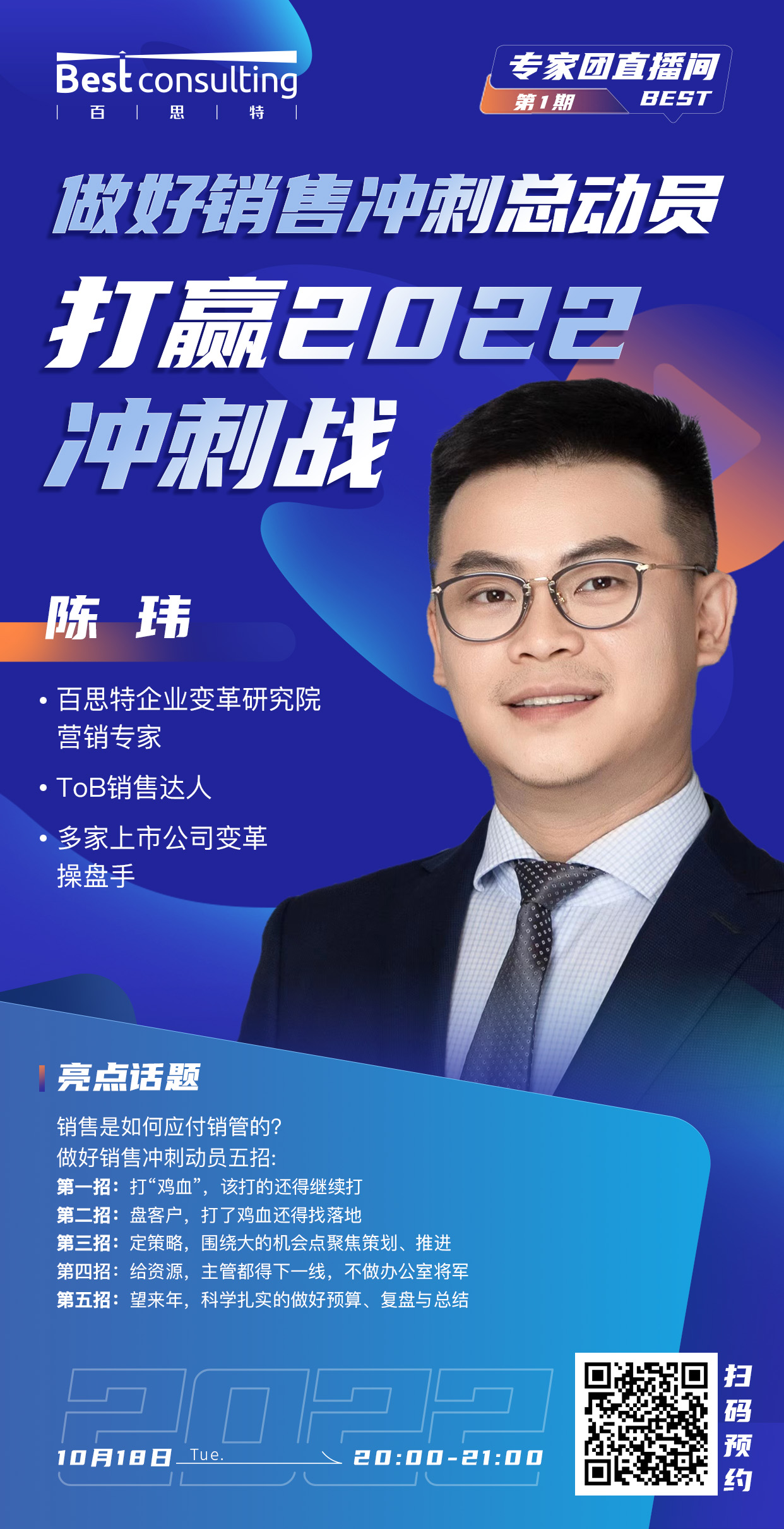 直播長(zhǎng)圖.jpg